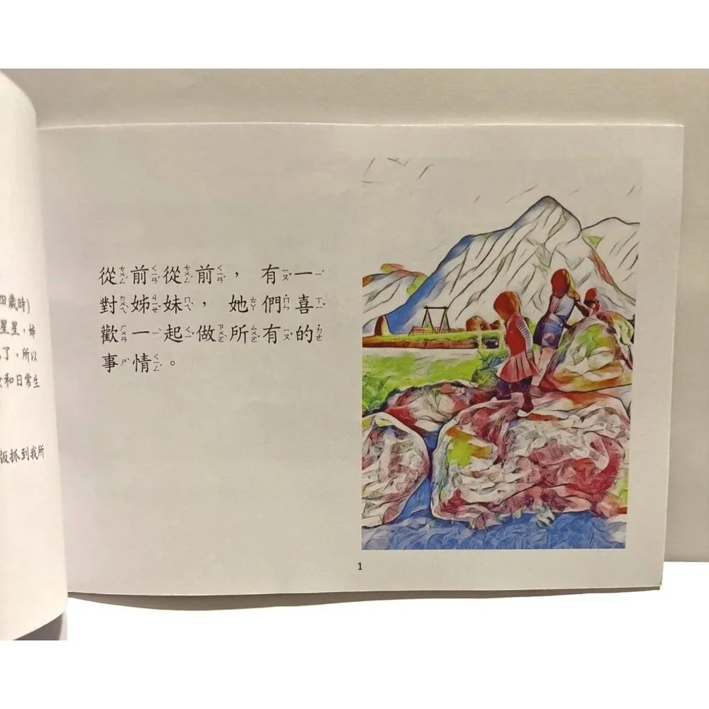 Taiyang Xingxing Shanmai: Sun-Star‎ Mountain Chinese Edition